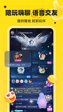 我C语音截图2
