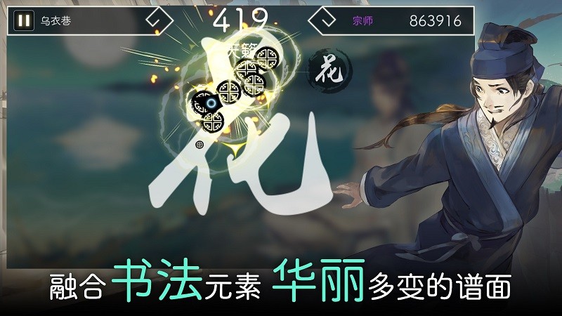 阳春白雪截图2