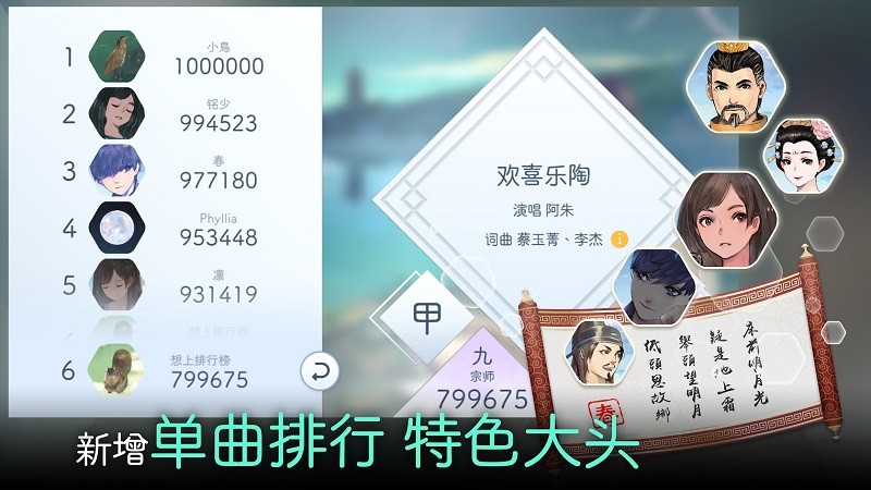 阳春白雪截图3