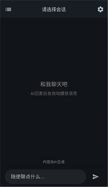 星宠AI截图1