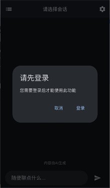 星宠AI截图2