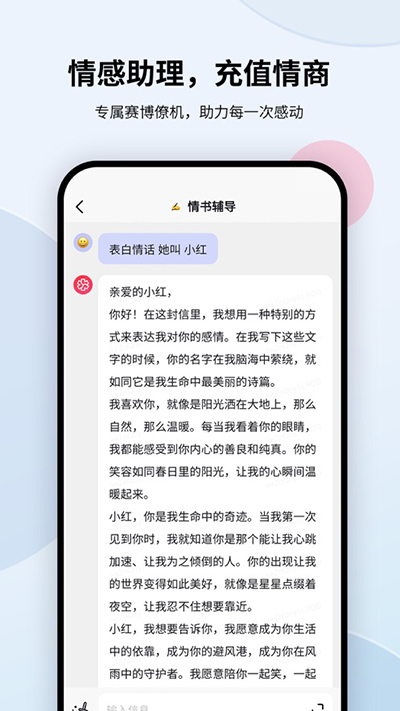 万卷ai聊天截图3