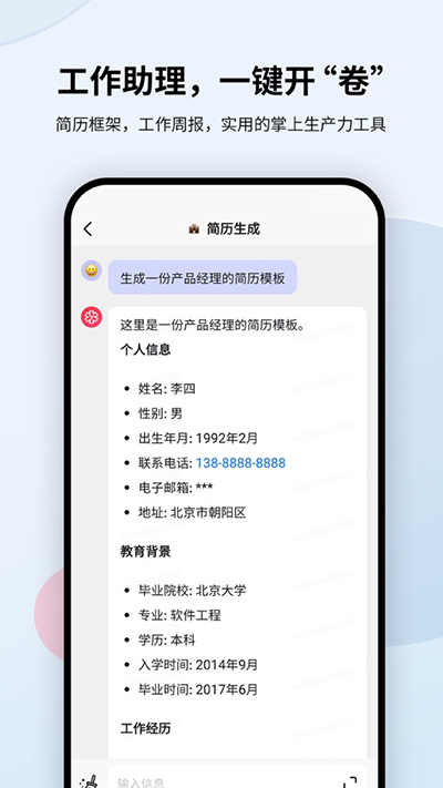 万卷ai聊天截图4