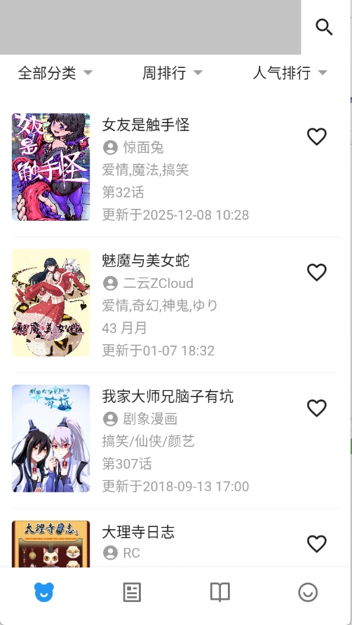 ZAIX再漫画截图1