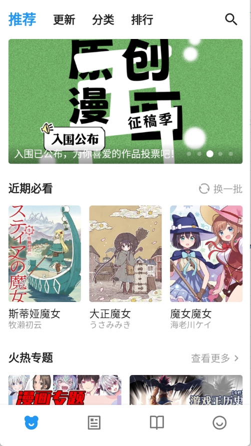ZAIX再漫画截图4
