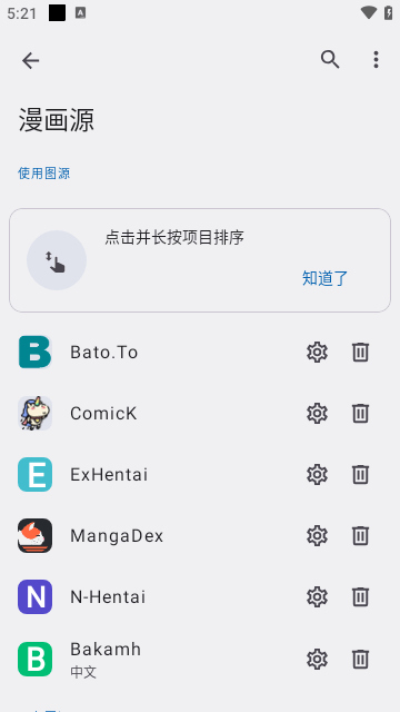 Kotatsu漫画截图1