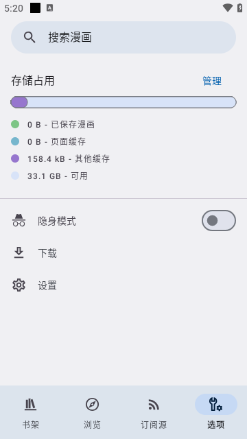 Kotatsu漫画截图3