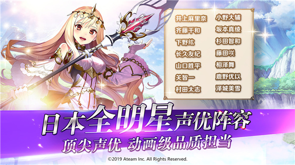 神域召唤国际服截图1