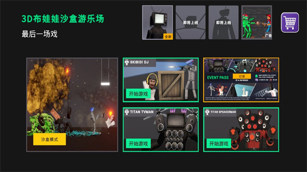 3d布娃娃沙盒游乐场内置菜单截图3