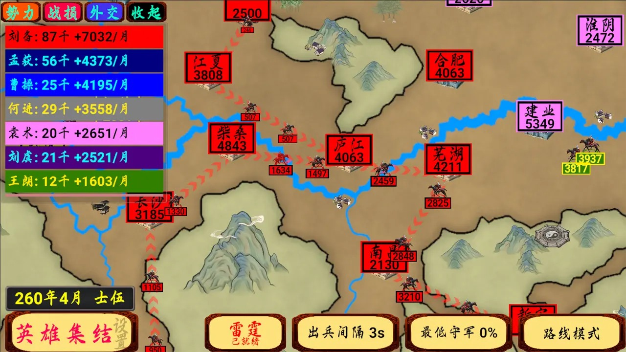 指划江山截图2