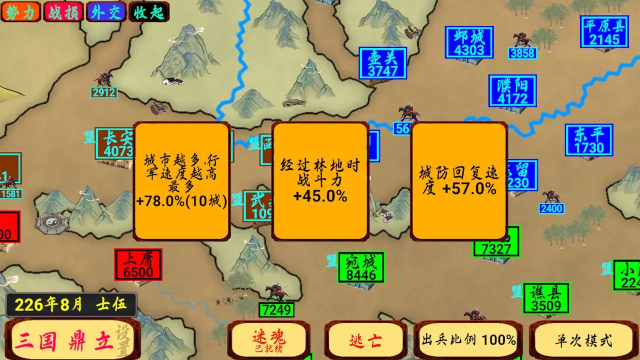 指划江山截图3