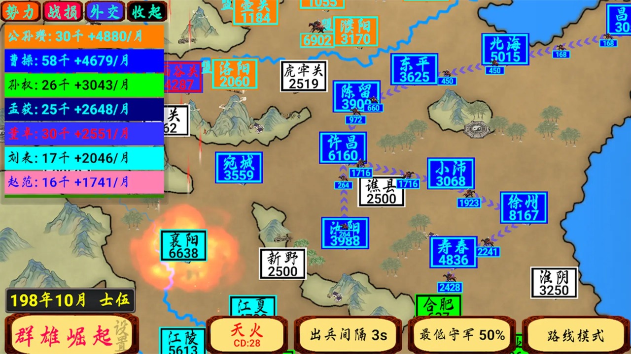 指划江山截图4