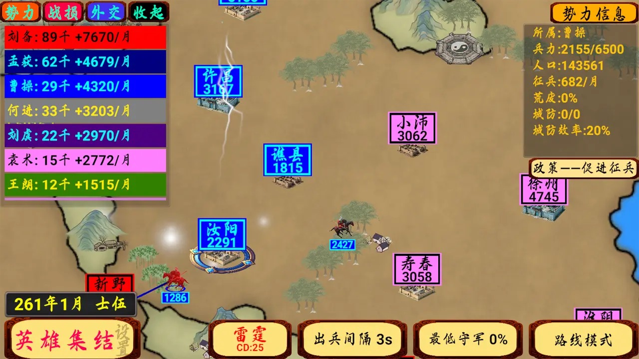 指划江山截图5