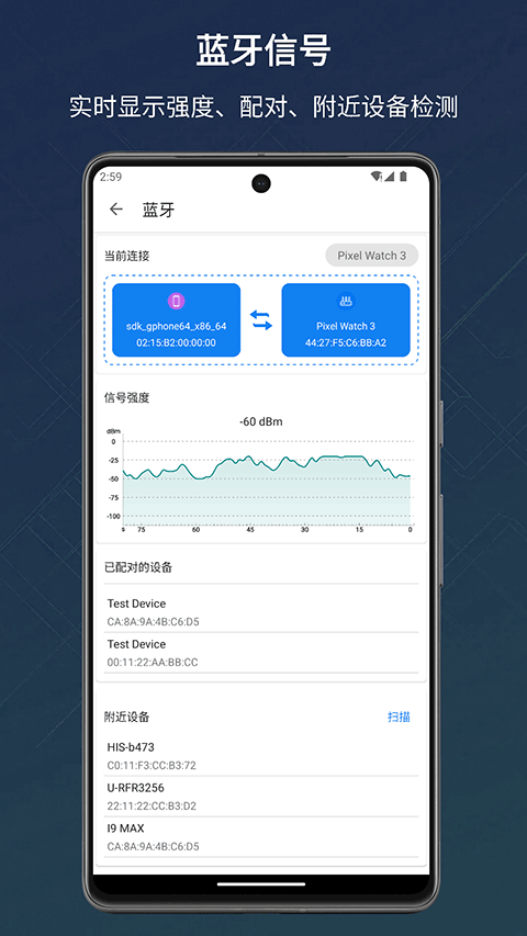 信号检测仪截图2