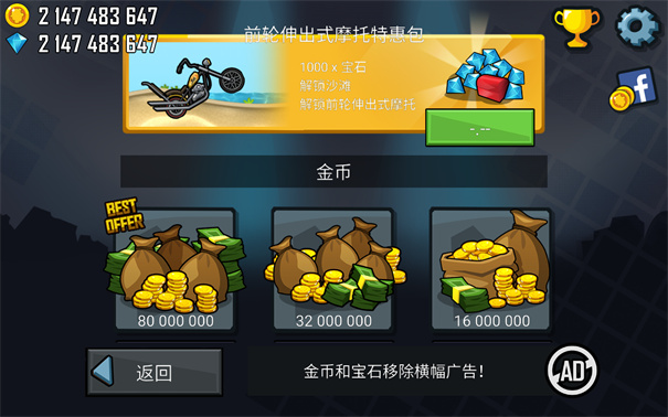 登山赛车国际服截图3