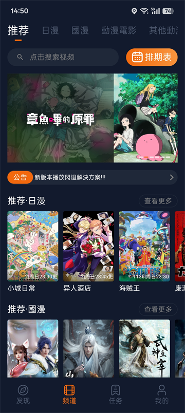 囧次元app截图2