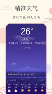 时光日历app截图2