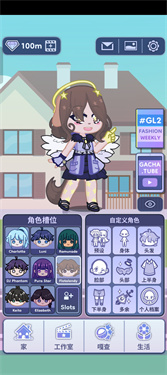 Gacha Life 2截图1