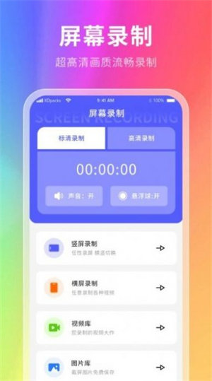 神奇壁纸app截图3