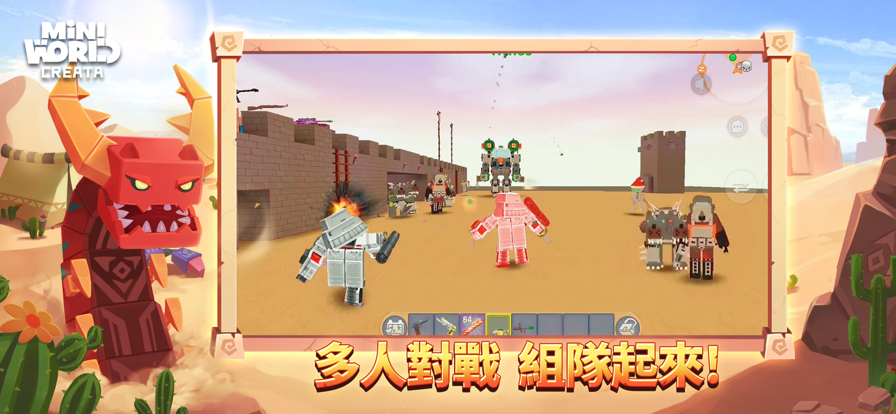 迷你世界国际服沙漠截图5