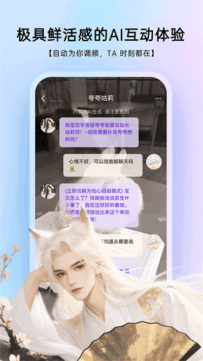 EchoMeai截图4