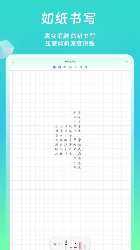 熊猫笔记app截图3