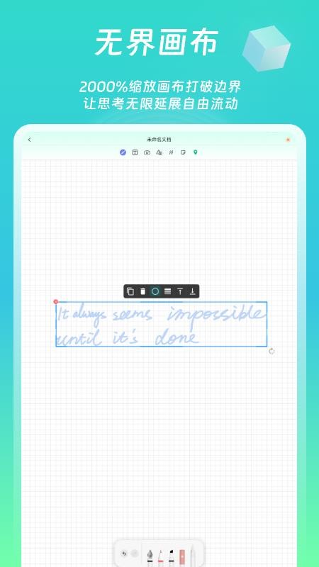 熊猫笔记app截图1
