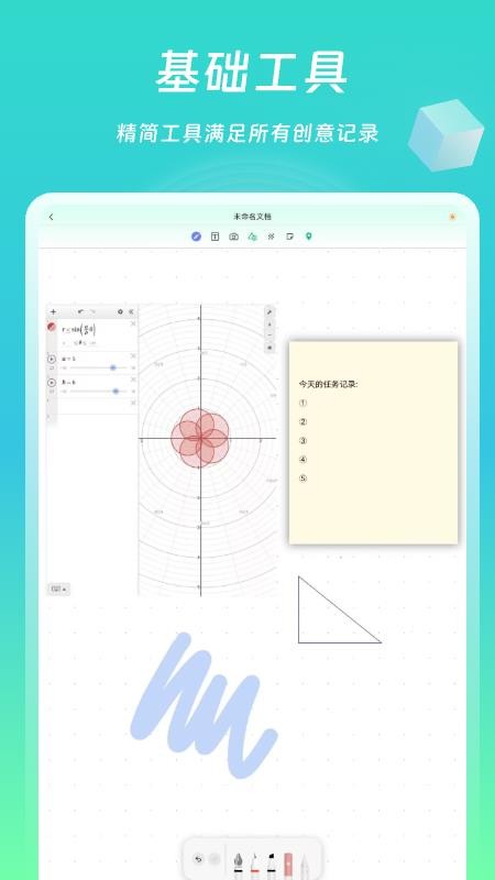 熊猫笔记app截图2