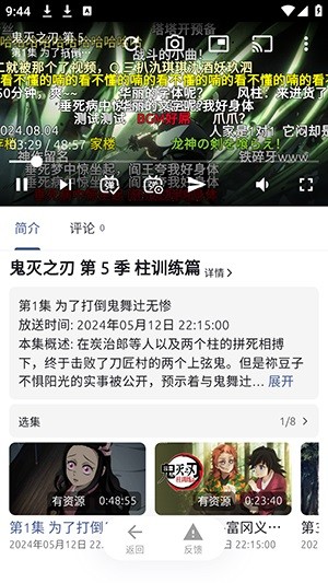 anich动漫截图1
