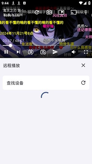 anich动漫截图2