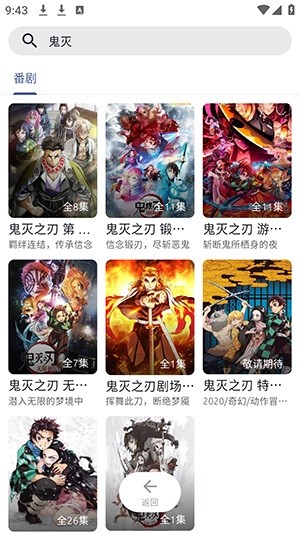 anich动漫截图3