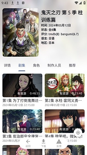 anich动漫截图4