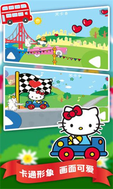 凯蒂猫飞行冒险截图1
