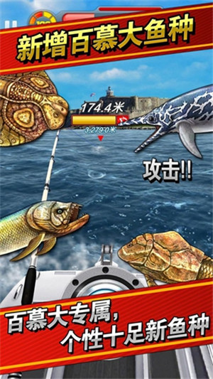 钓鱼发烧友com2us截图2