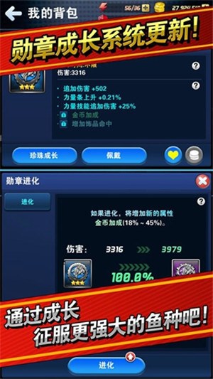 钓鱼发烧友com2us截图1