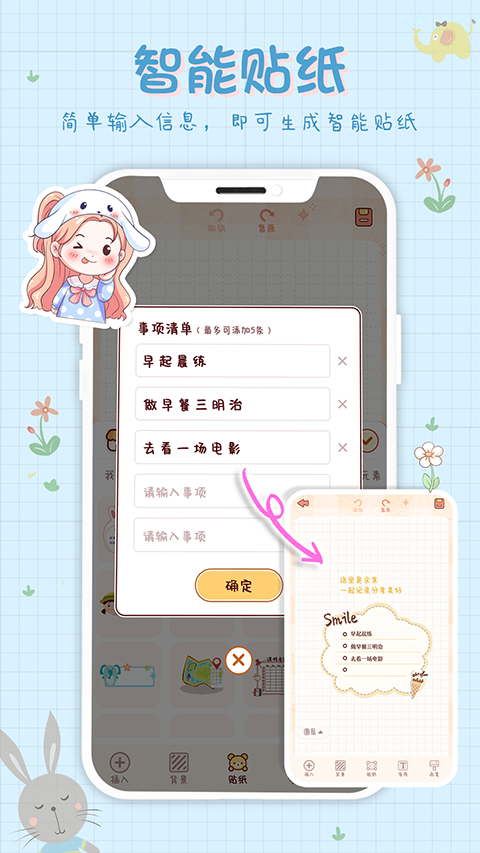 小小手账app截图3