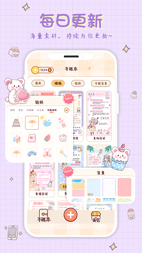 小小手账app截图4