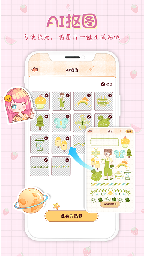 小小手账app截图5