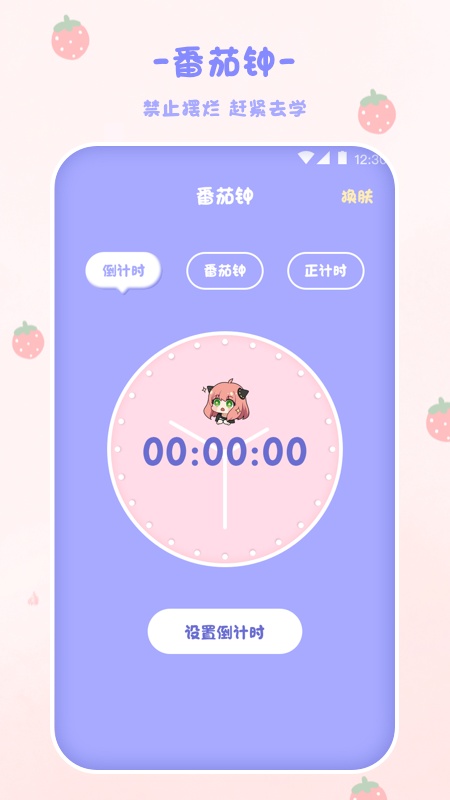 喵喵计算器截图2