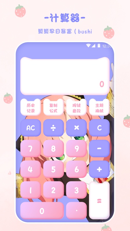 喵喵计算器截图1