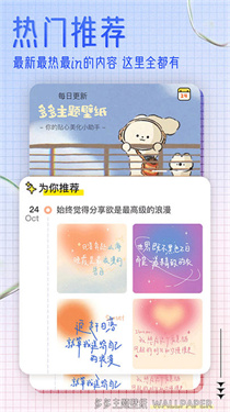 多多主题壁纸截图1