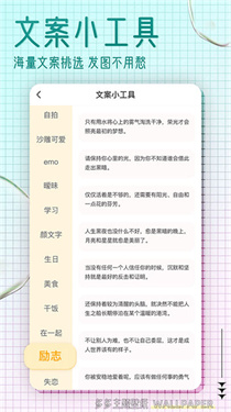 多多主题壁纸截图2
