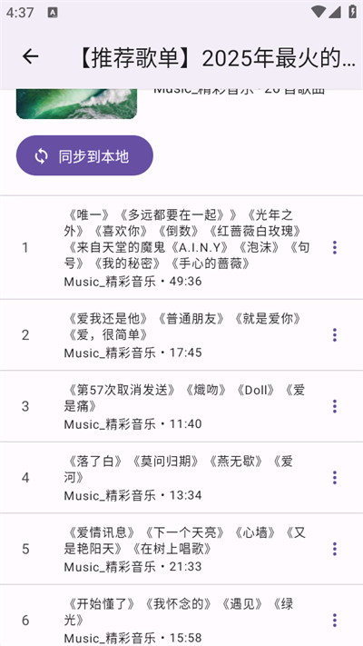 BBPlayer音乐播放器截图3