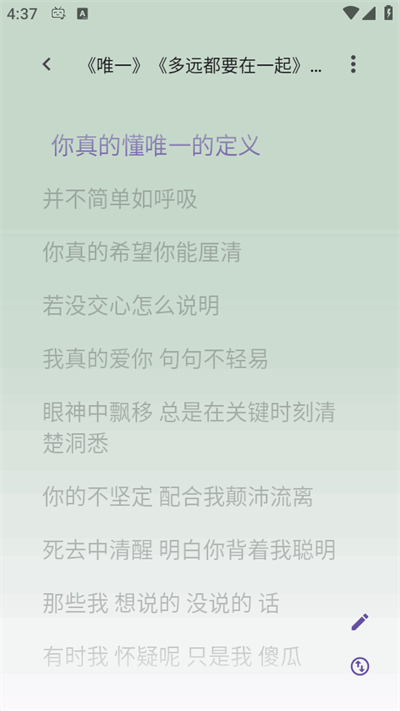 BBPlayer音乐播放器截图4