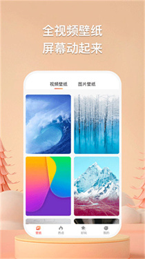 焦糖壁纸截图3
