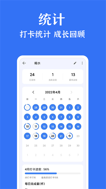 时光清单app截图1