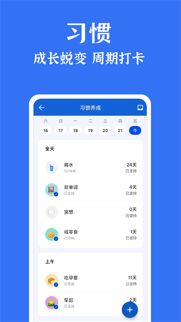 时光清单app截图3