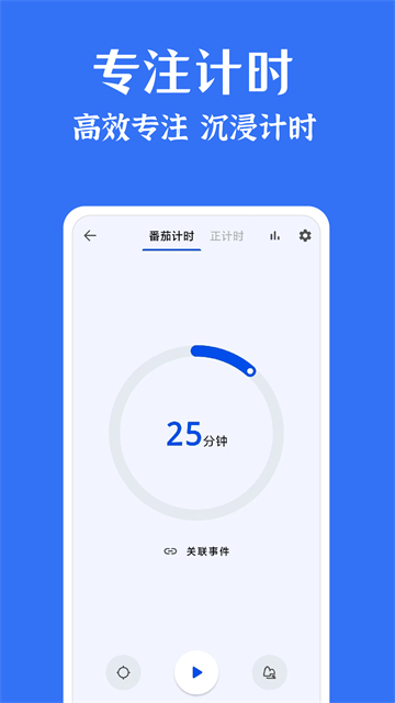 时光清单app截图2