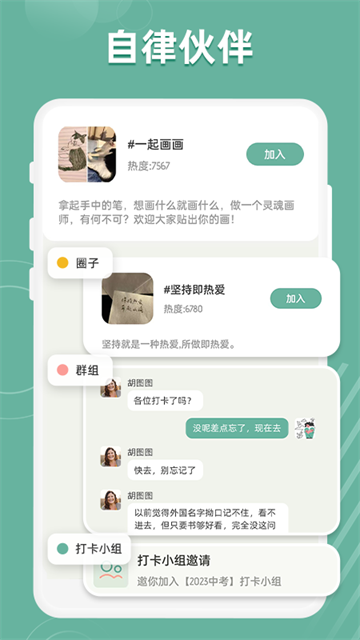 好柿花生截图3