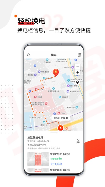 骑圈截图1